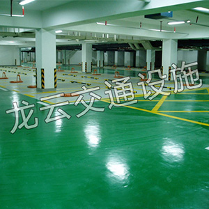 地下停車(chē)場(chǎng) 