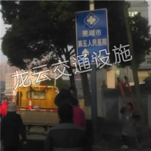 第五人民醫(yī)院 