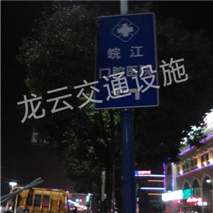 皖江口腔醫(yī)院 