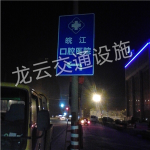 皖江口腔醫(yī)院 