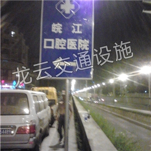 皖江口腔醫(yī)院 