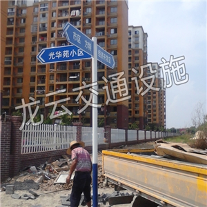 光華苑標(biāo)牌 