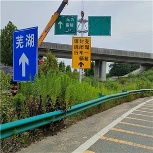 ????蕪湖長(zhǎng)江大橋公路橋及接線(xiàn)工程升級(jí)改造項(xiàng)目外圍交通疏導(dǎo)設(shè)施工程 