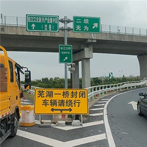 ????蕪湖長(zhǎng)江大橋公路橋及接線(xiàn)工程升級(jí)改造項(xiàng)目外圍交通疏導(dǎo)設(shè)施工程 