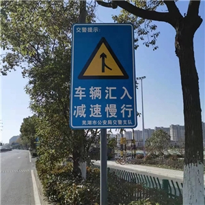 蕪湖萬(wàn)科江東府代建道路標(biāo)識(shí)標(biāo)牌工程 