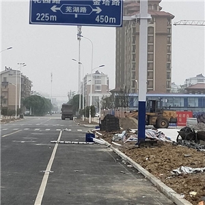 無(wú)為市同心路交通安全設(shè)施 