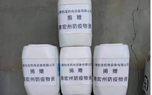 心系云南-愛(ài)心企業(yè)助力防控第一線(xiàn)