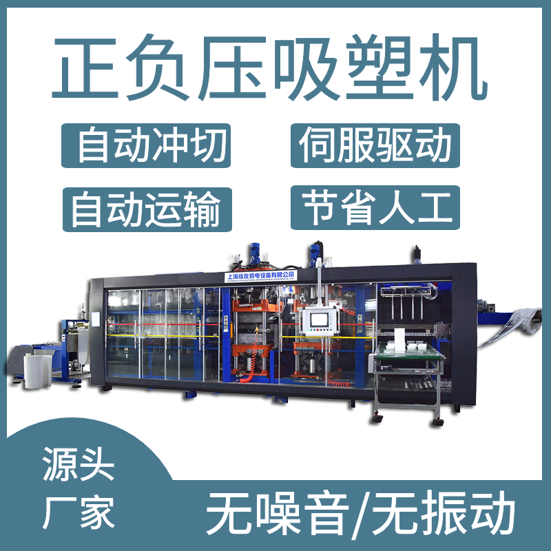 吸塑機