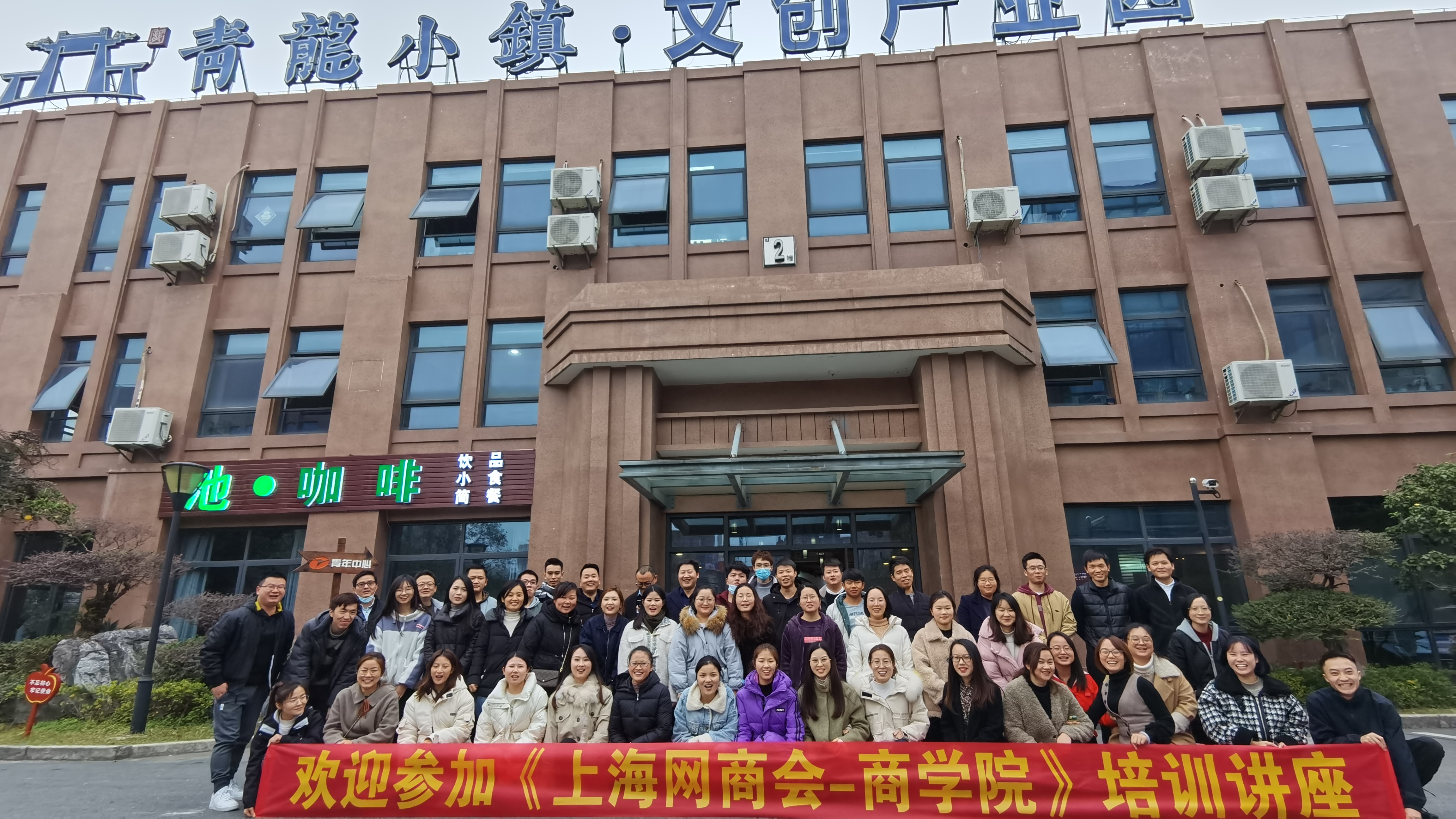 不忘初心，砥礪前行—上海怡友員工參加上海網(wǎng)商會(huì )會(huì )議報導