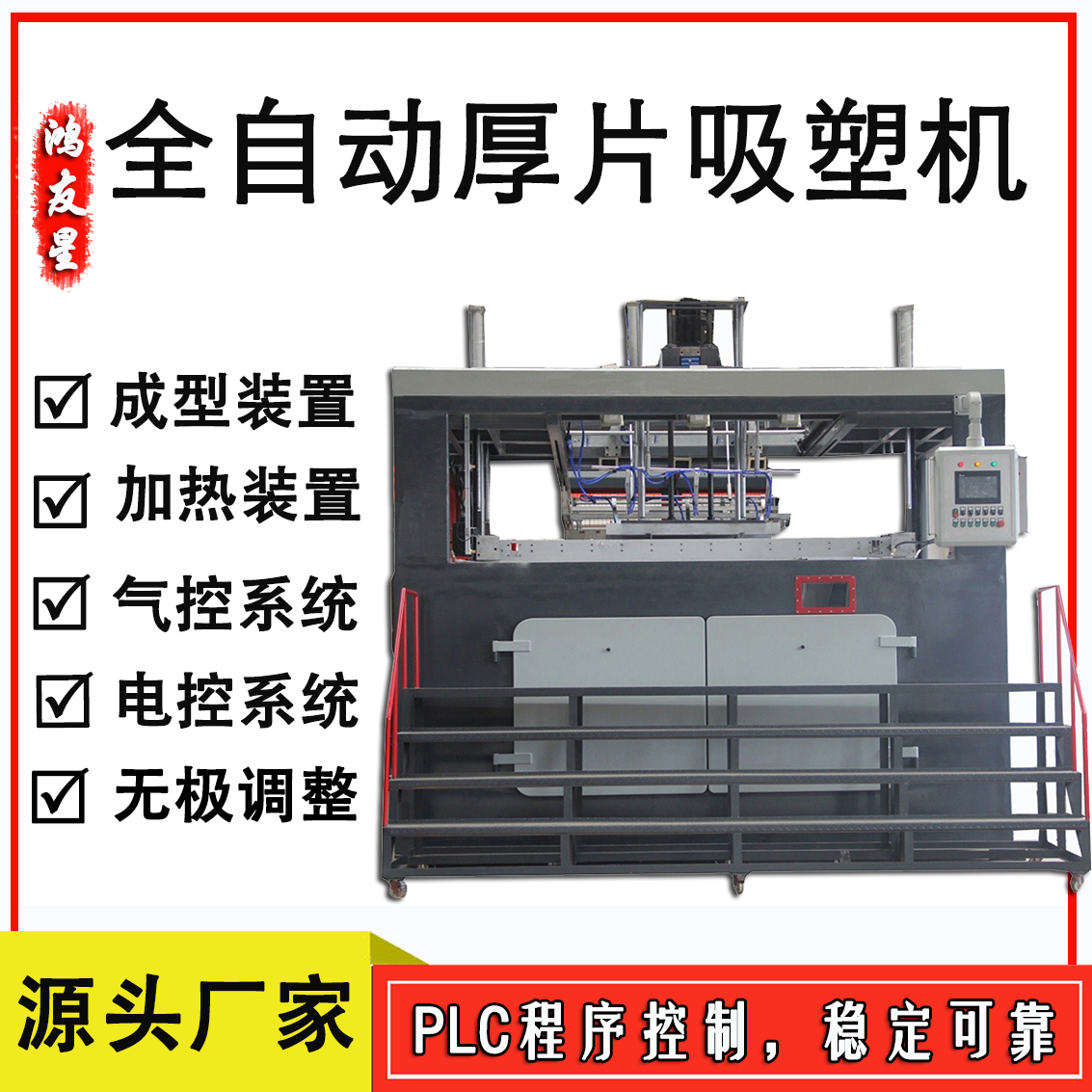 厚片機.jpg